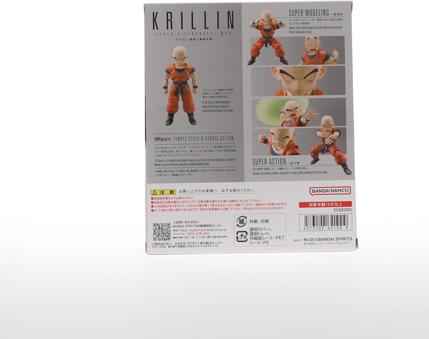 TAMASHII NATIONS Dragon Ball Z Krillin S.H.Figuarts Action Figure E123