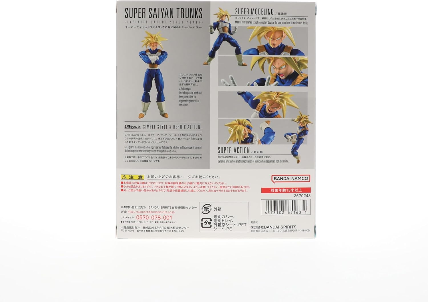 TAMASHII NATIONS Dragon Ball Z Super Saiyan Trunks S.H.Figuarts Action Figure R89324
